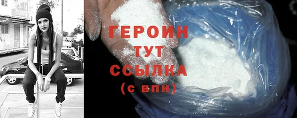 героин Абдулино
