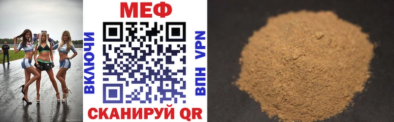 Меф mephedrone  Морозовск 