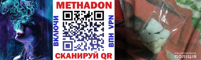МЕТАДОН белоснежный  мориарти как зайти  Морозовск 